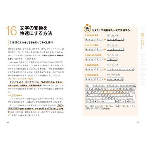 【中古】 Ｗｉｎｄｏｗｓのシステム設定 高速化１００テクニック/宝島社 中古】 Windowsのシステム設定 高速化100テクニック