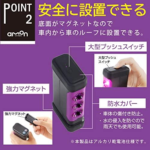 エーモン(amon) パープルセーバー 三角表示板の代わりに コンパクトで収納しやすい バイクのシート下など 停止表示灯 道路交通法施行規則適合｜white-wings2｜04