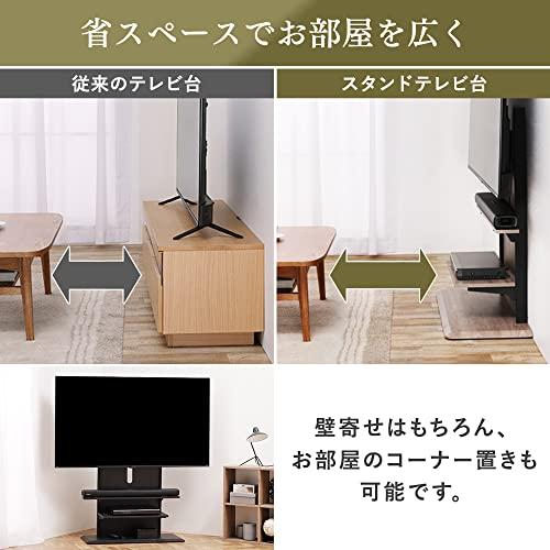 【32-75型推奨】 アイリスオーヤマ テレビ台 テレビスタンド 32型 40型 50インチ 55インチ ハイタイプ おしゃれ スタンドテレビ台｜white-wings2｜04