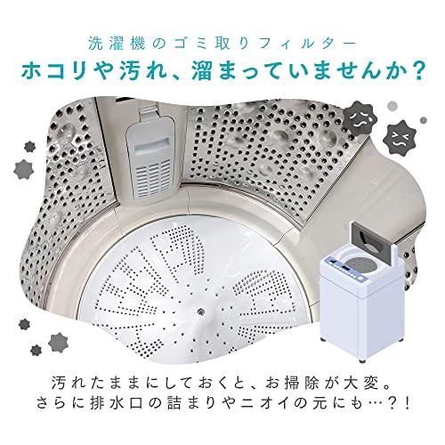 アイメディア 縦型洗濯機用 糸くずフィルター ゴミ取りフィルター 最大27回分 シート型 抗菌 防臭 取付簡単 衛生的 |  | 02