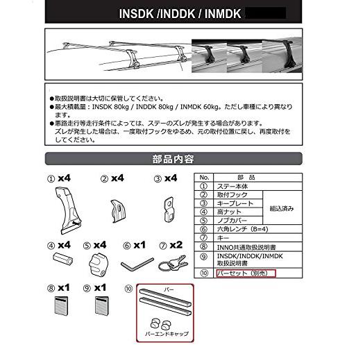 カーメイト ルーフキャリア inno スクエアーベース ベースステー
