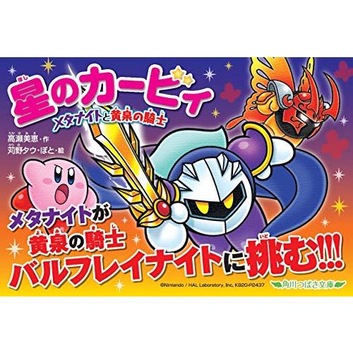 星のカービィ メタナイト スリーブ　12個セット 星のカービィ メタナイト スリーブ 12個セット 2025年最新】メタナイト