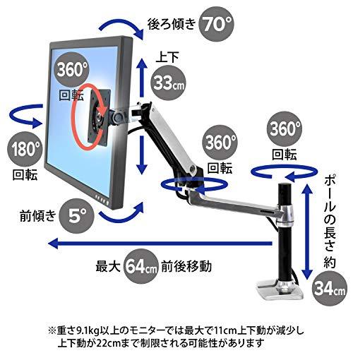 エルゴトロン LX デスク モニターアーム 長身ポール ロングポール アルミニウム 34インチ(3.2~11.3kg)まで VESA規格対応 4｜white-wings2｜04