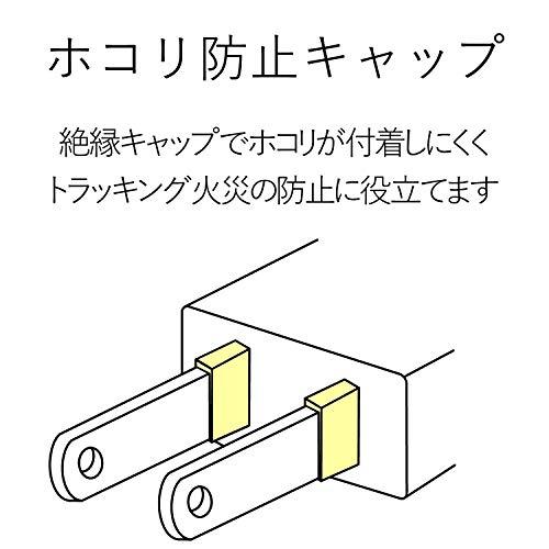 エレコム 電源タップ ほこり防止シャッター 3個口 5m ホワイト T-ST02N-2350WH｜white-wings2｜02