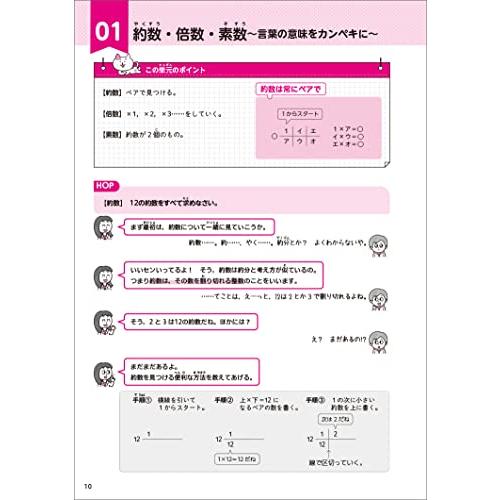 つきっきり算数入門編　国語 つきっきり算数入門編国語
