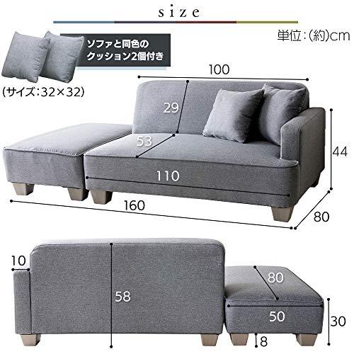ソファ 2人掛け カウチソファ 幅110cm オットマン クッション2個付き