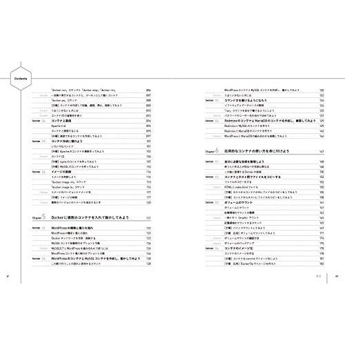 仕組みと使い方がわかる Docker&Kubernetesのきほんのきほん｜white-wings2｜06