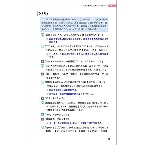 【値下げしました】内科救急診療指針2022 & ICLSコースガイドブック第5版 Amazon.co.jp: 内科救急診療指針2022 : 一般社団法人 日本内科