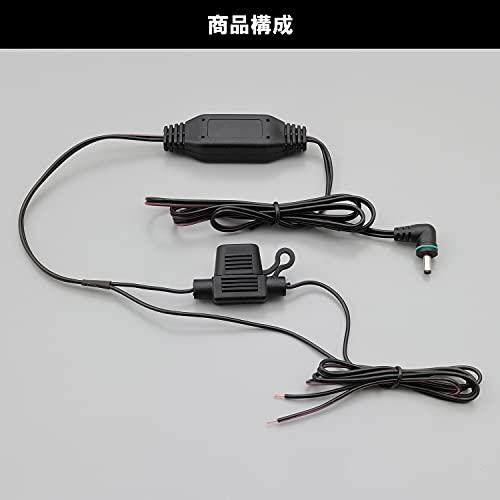 デイトナ バイク用 レーダー探知機 MOTO GPS LASER用 防水 12V 電源ケーブル 21501｜white-wings2｜03