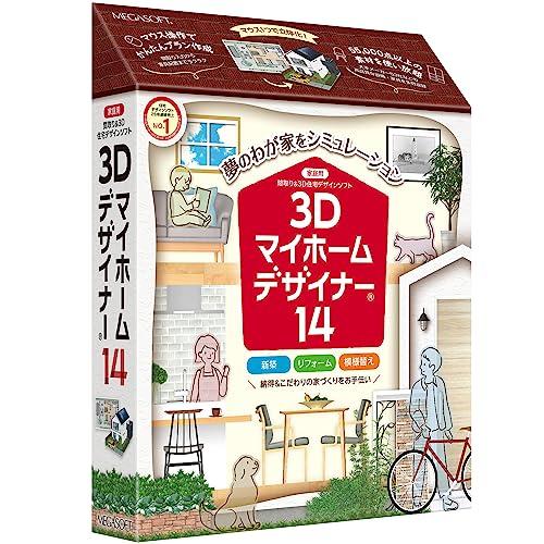 メガソフト 3Dマイホームデザイナー14 : white5017731f98 : White