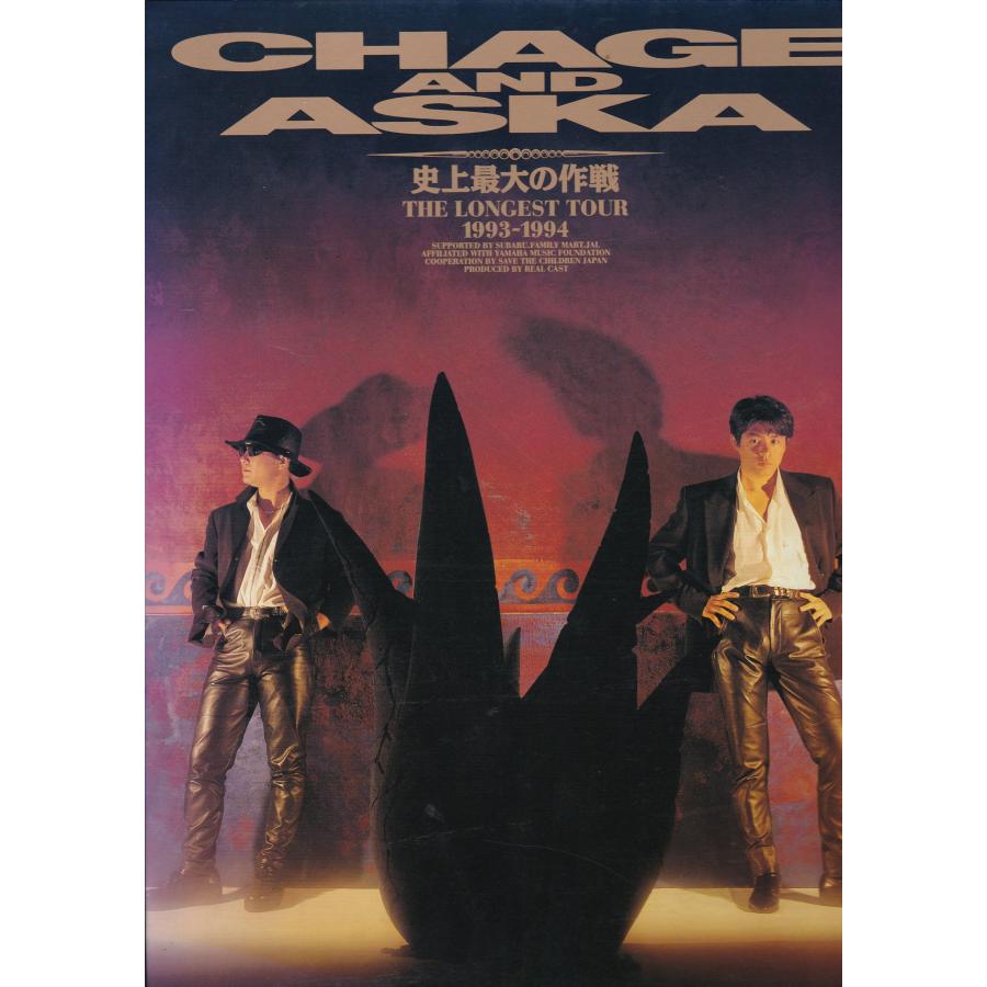 CHAGE and ASKA LIVE DVD-BOXⅢ〈3枚組〉 CHAGE&ASKA LIVE DVD BOX 1〜3 CHAGE and ASKA - CHAGE and ASKA