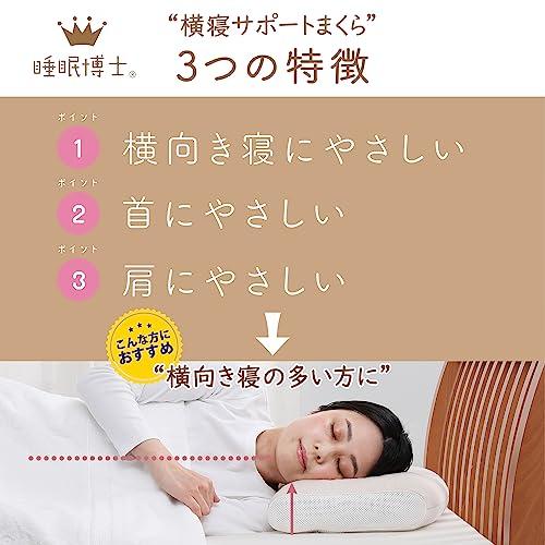 西川 (nishikawa) 睡眠博士 横寝サポート 枕 低め 洗える 医学博士と共同開発 横向き寝が多い方向け 高さ調節可能 高い通気性 乾燥｜white-wings2｜03