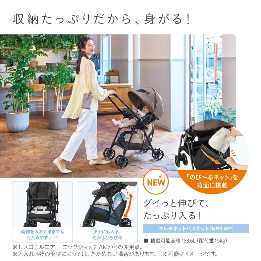 コンビ A型(両対面)ベビーカー スゴカル air エッグショック MN グレー 24年8月発売】 コンビ A型(両対面)ベビーカー スゴカル air エッグ