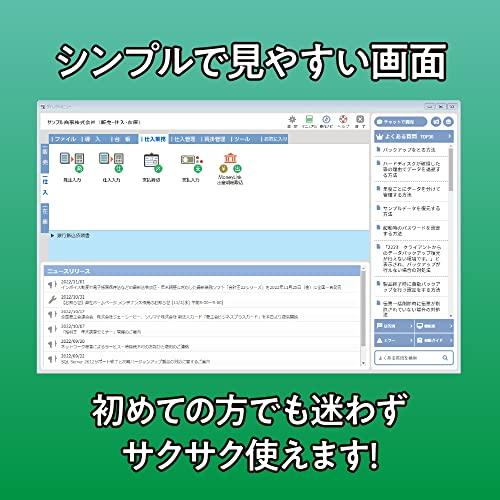 【美品】 ソリマチ 販売王22販売・仕入・在庫 インボイス制度対応版 【RI7125040851】(25941円)
