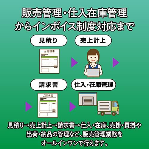 【美品】 ソリマチ 販売王22販売・仕入・在庫 インボイス制度対応版 【RI7125040851】(25941円)