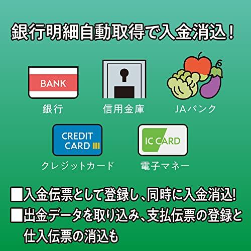 【美品】 ソリマチ 販売王22販売・仕入・在庫 インボイス制度対応版 【RI7125040851】(25941円)