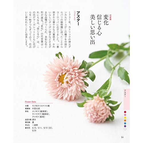 ちいさな花言葉・花図鑑 : White Wings2 - 通販 - Yahoo ちいさな花言葉・花図鑑 : White Wings2 - 通販 - Yahoo