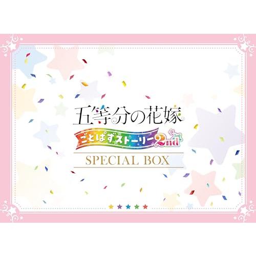 五等分の花嫁 ごとパズストーリー2nd スペシャルボックス switch 五等分の花嫁 ごとぱずストーリー 2nd スペシャルボックス 【同