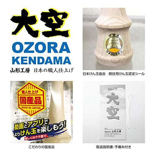 日本けん玉協会認定 New 競技用けん玉「大空」プレミアム青&銀 国産品 