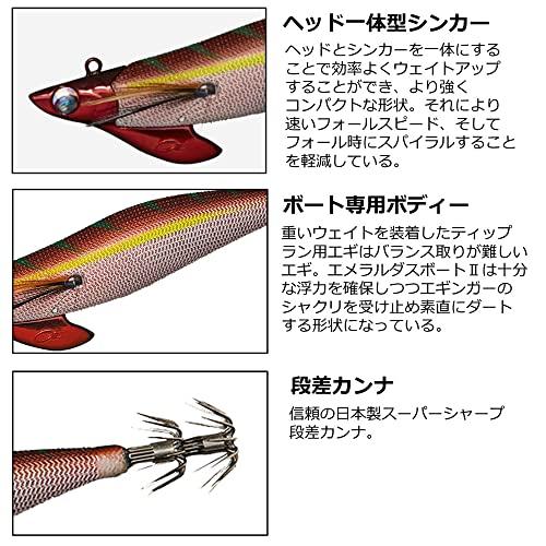 ダイワ(DAIWA) エギ ティップラン エメラルダスボート2 RV 3号