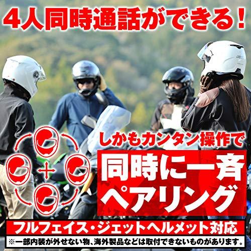 デイトナ バイク用 インカム 4人通話 ブルートゥース 最大800m通信 通話自動復帰 DT-E1 (ディーティーイーワン) 1台セット 991｜white-wings2｜03