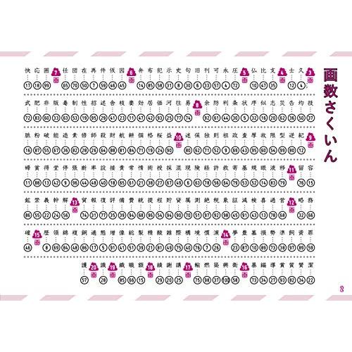 うんこドリル 漢字 小学5年生 (うんこドリルシリーズ)｜white-wings2｜03