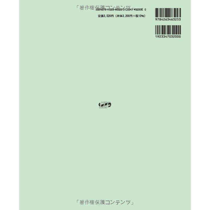 デンタルハイジーン別冊傑作選 歯周病を治すSRP できる歯科衛生 デンタルハイジーン別冊傑作選 歯周病を治すSRP できる歯科衛生