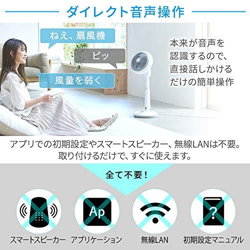 【節電対策】 アイリスオーヤマ 扇風機 サーキュレーター 音声操作 上下左右首振り 30畳 パワフル送風 DCモーター リモコン付き ホワイト｜white-wings2｜03