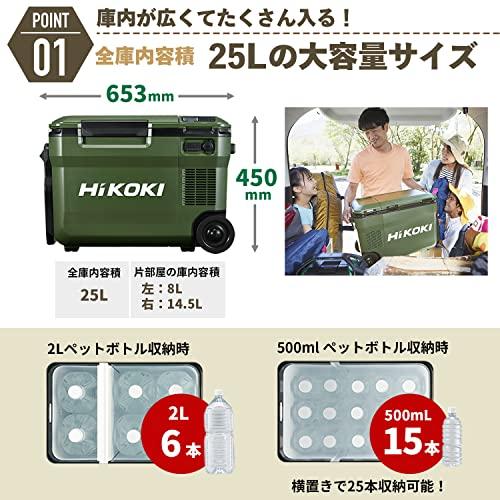 HiKOKI(ハイコーキ) 14.4/18V コードレス 冷温庫 25L 車載冷蔵庫 HiKOKI(ハイコーキ) 14.4/18V コードレス 冷温庫 25L 車載冷蔵庫