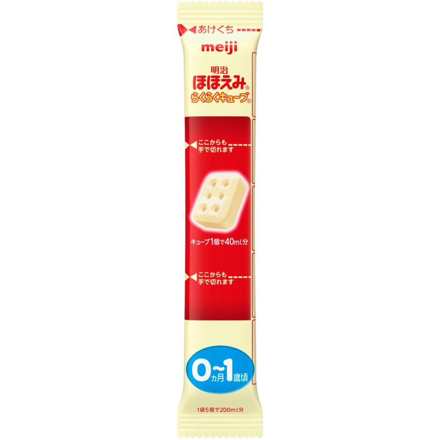 明治 ほほえみらくらくキューブ3240g : White Wings2 - 通販 明治 ほほえみらくらくキューブ3240g : White Wings2 - 通販