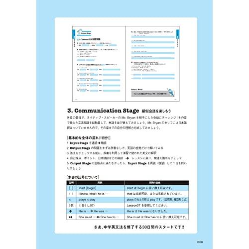 話せる」ための音声(MP3)DLプレゼント付】 Mr. Evine の中学英文 話せる」ための音声(MP3)DLプレゼント付】 Mr. Evine の中学英文