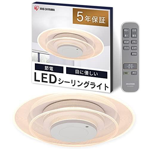 節電・目が疲れにくい】アイリスオーヤマ LEDシーリングライト 節電・目が疲れにくい】アイリスオーヤマ LEDシーリングライト