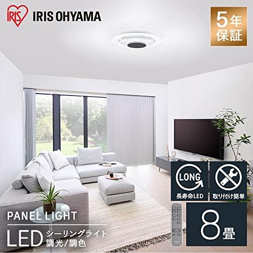 節電・目が疲れにくい】アイリスオーヤマ LEDシーリングライト 節電・目が疲れにくい】アイリスオーヤマ LEDシーリングライト