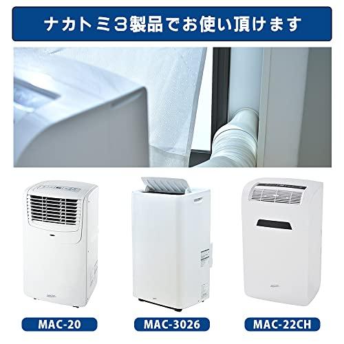 ナカトミ(NAKATOMI) テラス窓用パネル 窓枠高さ190cmまで使用可 