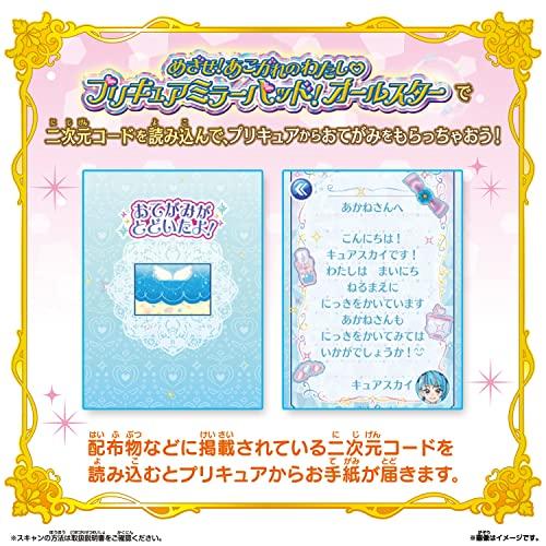 [バンダイ] ひろがるスカイプリキュア めざせあこがれのわたしプリキュアミラーパッドオールスター｜white-wings2｜06