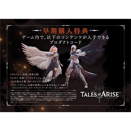 【PS5】Tales of ARISE｜white-wings2｜03