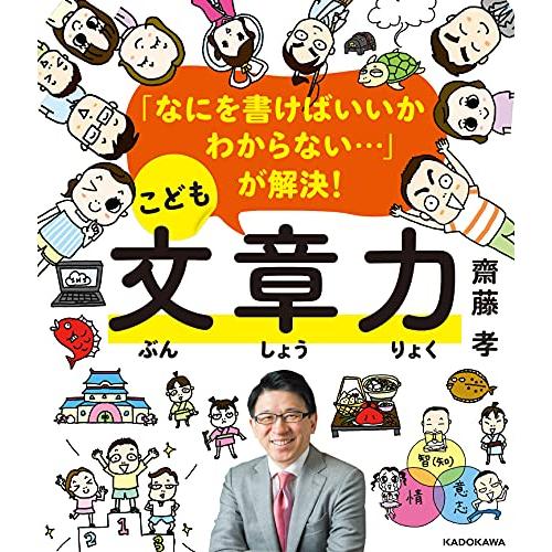 「なにを書けばいいかわからない…」が解決 こども文章力｜white-wings2｜02