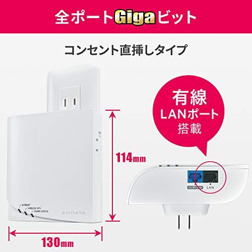 アイ・オー・データ WiFi 無線LAN ルーター 11ac Wi-Fi 867+400Mbps 子機1台 コンセント直付け IPv6 3階建/｜white-wings2｜04