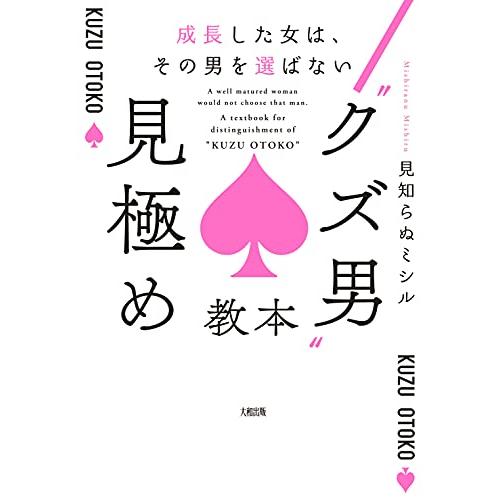 成長した女は、その男を選ばない “クズ男“見極め教本｜white-wings2｜03