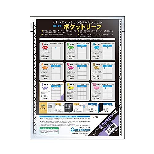 コレクト リフィル 透明 ポケットリーフ A4 8ポケット 30穴2列4 コレクト リフィル 透明 ポケットリーフ A4 8ポケット 30穴2列4