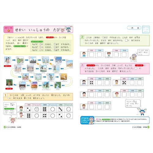 きらめき算数脳 小学2・3年生 (サピックスブックス) : White きらめき算数脳 小学2・3年生 (サピックスブックス) : White
