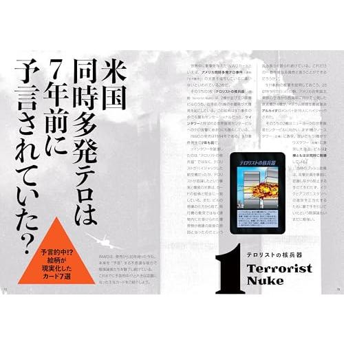 イルミナティ ニューワールドオーダー裏解説ブック : White イルミナティ ニューワールドオーダー裏解説ブック : White
