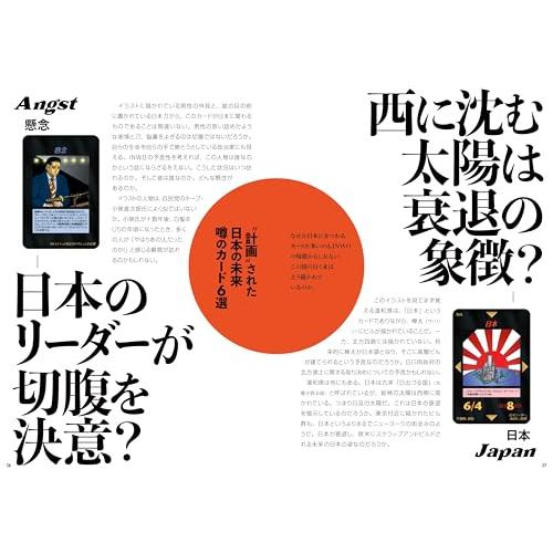 イルミナティ ニューワールドオーダー裏解説ブック : White イルミナティ ニューワールドオーダー裏解説ブック : White