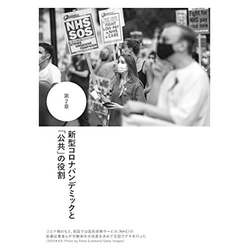 地域主権という希望：欧州から杉並へ、恐れぬ自治体の挑戦｜white-wings2｜07