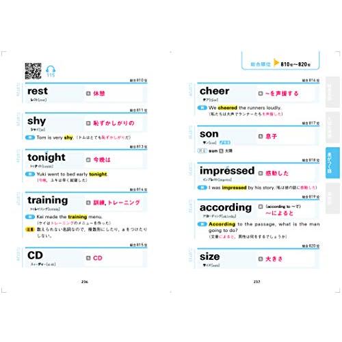 高校入試 超効率 中学英単語1200+英熟語200 : White Wings2