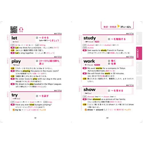 高校入試 超効率 中学英単語1200+英熟語200 高校入試 超効率 中学英単語1200+英熟語200 | 文英堂編集部 |本