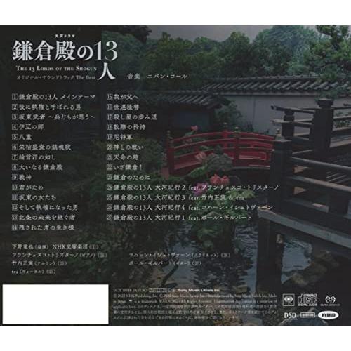 大河ドラマ「鎌倉殿の13人」オリジナル・サウンドトラック The Best (SACD HYBRID) (通常盤) (CD)｜white-wings2｜02