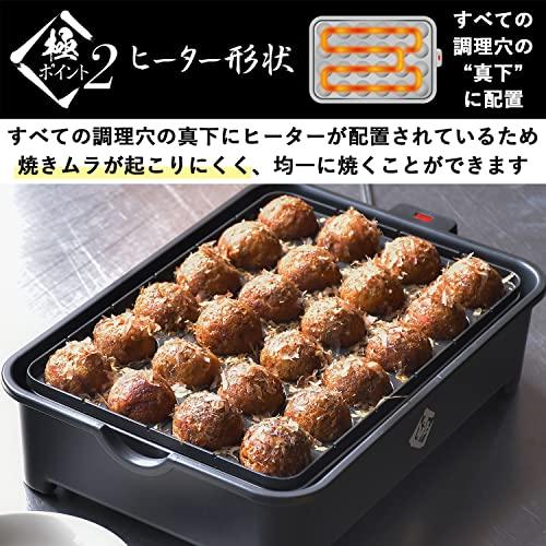 [山善] たこ焼き器 24穴 極のたこ焼き器 1200W 着脱式プレート フッ素コーティング 簡単お手入れ 串ガイド付 ワンタッチ操作 YOG-｜white-wings2｜04