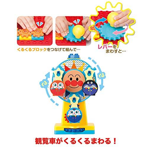 バンダイ(BANDAI) BlockLabo ブロックラボ おおきな観覧車が大変身 アンパンマンくるくる遊園地ブロック｜white-wings2｜06