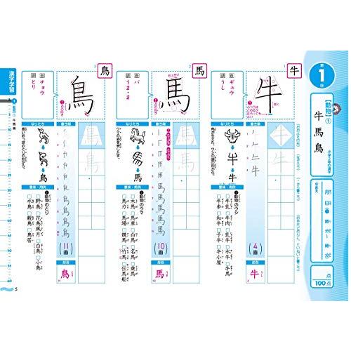 《一歩先を行く》リーダードリル〈国語〉小学2年の漢字 (四谷大塚 リーダードリル)｜white-wings2｜04